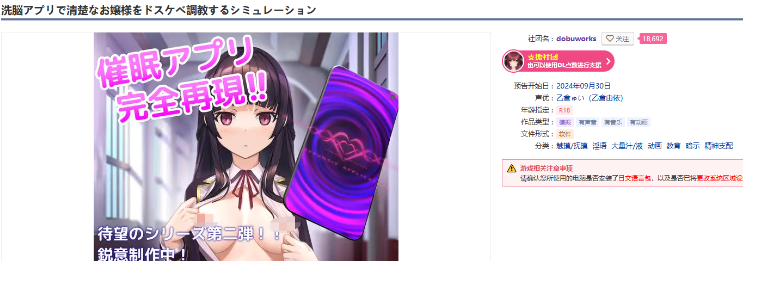 【互动SLG】催眠APP2 洗脑APP2 Ver0.40 官方中文抢先体验版