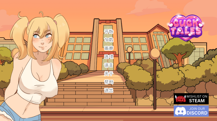 【欧美SLG】CuckTales 🐓 Ver0.6.75 汉化版-福利岛