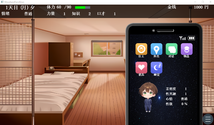 【日式SLG】メスバレNTR男子寮 ～男子校に入学した男装女子～ Ver1.02 DL官方汉化版