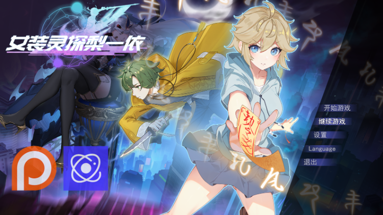 【RPG】女装灵探梨一依 Ver0.3.4 官方中文体验版-福利岛