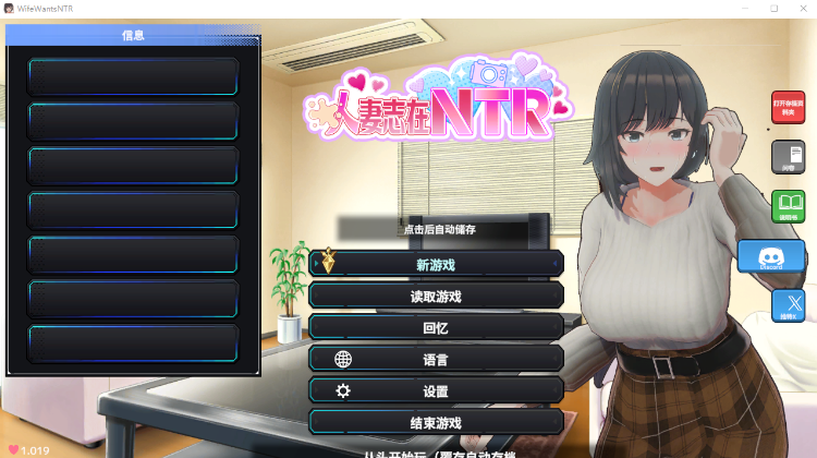 【互动SLG】[3D]妻子是自愿NTR 纯爱？复仇？ Ver1.019 DL官方中文版-福利岛