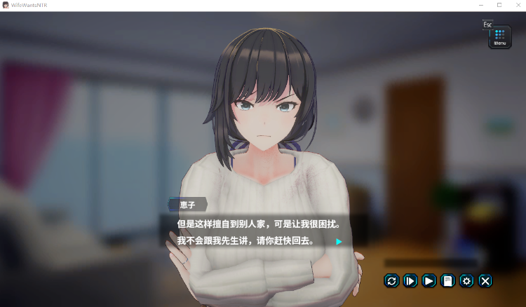 【互动SLG】[3D]妻子是自愿NTR 纯爱？复仇？ Ver1.019 DL官方中文版