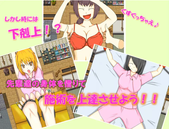 【日式RPG】RelaxGreenへようこそ 汉化版