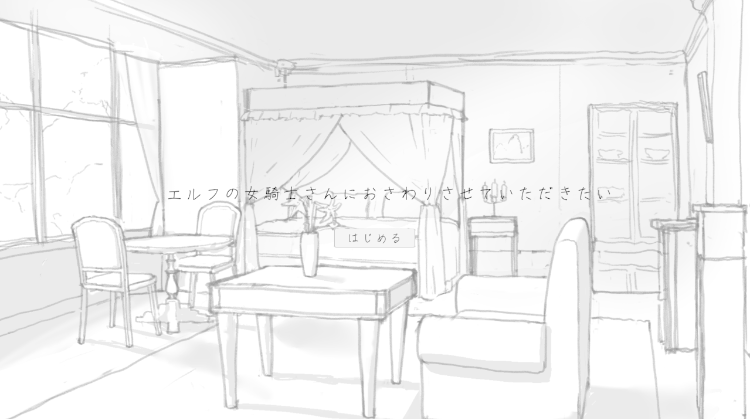 【互动SLG】エルフの女騎士さんにおさわりさせていただきたい DL版[生肉]+特典-福利岛