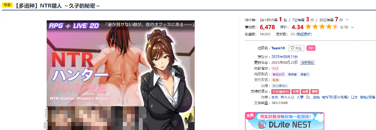 【日式RPG】NTR猎人 ～久子的秘密～Ver1.2 DL官方中文版