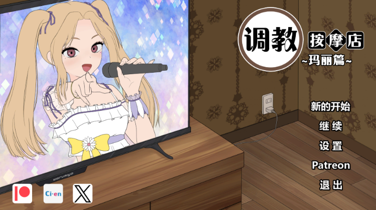 【互动SLG】飼いならすマッサージ店 ～アリン編～官方中文抢先体验版-福利岛