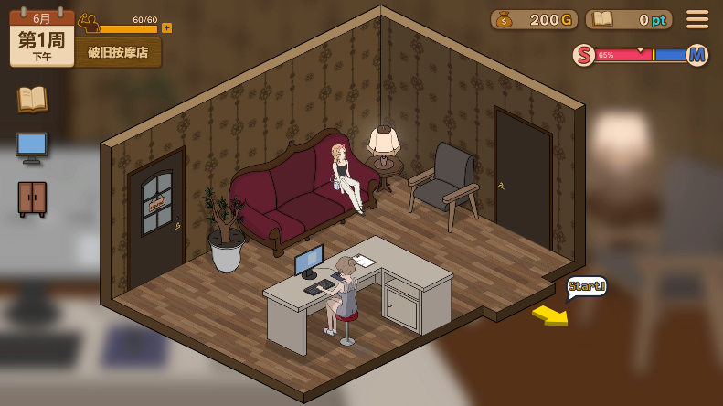 【互动SLG】飼いならすマッサージ店 ～アリン編～官方中文抢先体验版