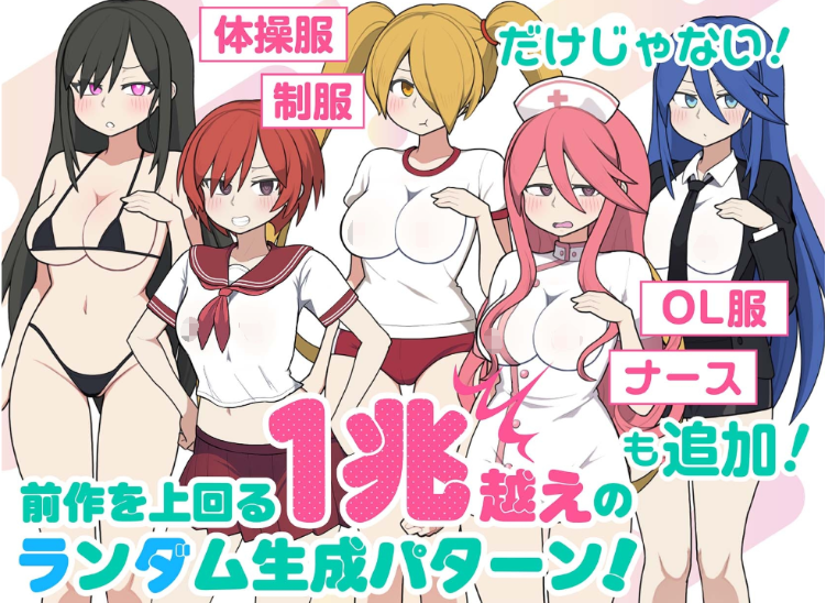 【互动SLG】路人娘电车 Ver1.30 DL官方中文版