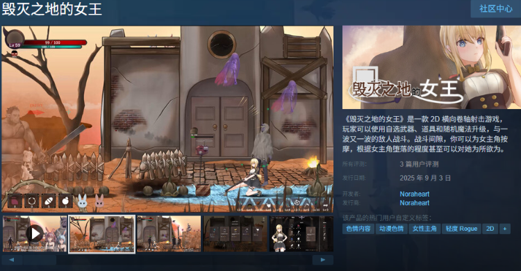 【ACT】毁灭之地的女王 Steam官方中文步兵版
