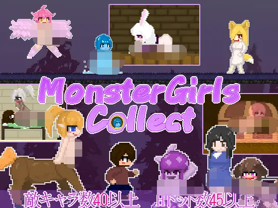 【日式ACT】Monster Girls Collect DL版[新作][生肉]-福利岛