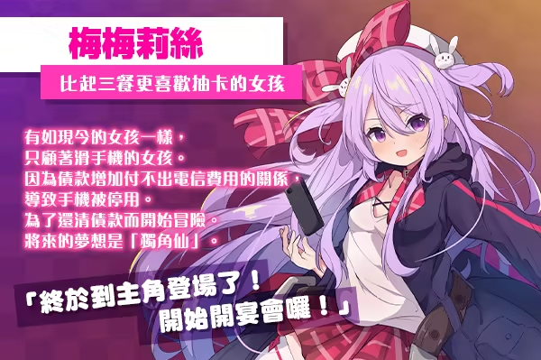 【日式RPG】梅梅莉丝的RPG~抽卡、圣女与危险迷宫~Steam官方中文步兵版