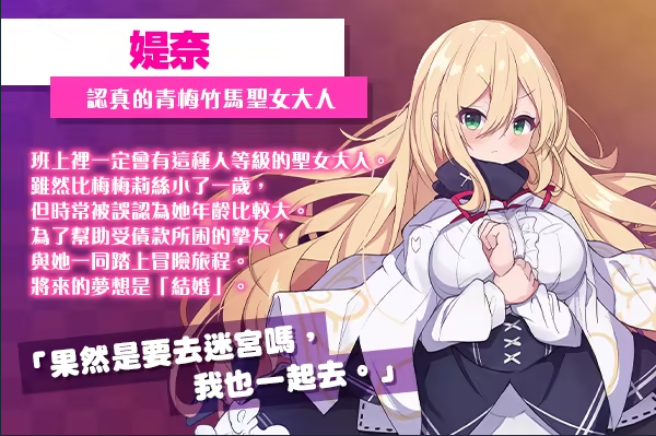 【日式RPG】梅梅莉丝的RPG~抽卡、圣女与危险迷宫~Steam官方中文步兵版