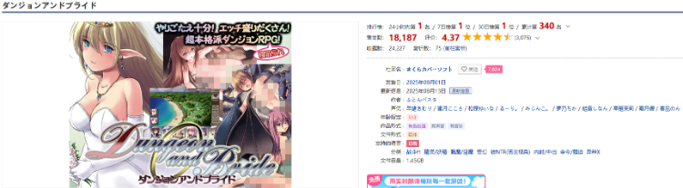 【爆款RPG】ダンジョンアンドブライド Ver1.12 AI汉化版