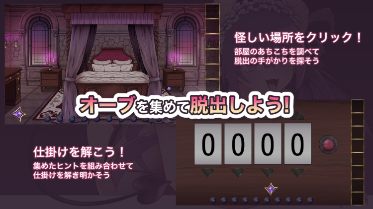 【探索解谜SLG】出たいのに!!腰が止まらない部屋 -サキュバス編- AI汉化版[新作]