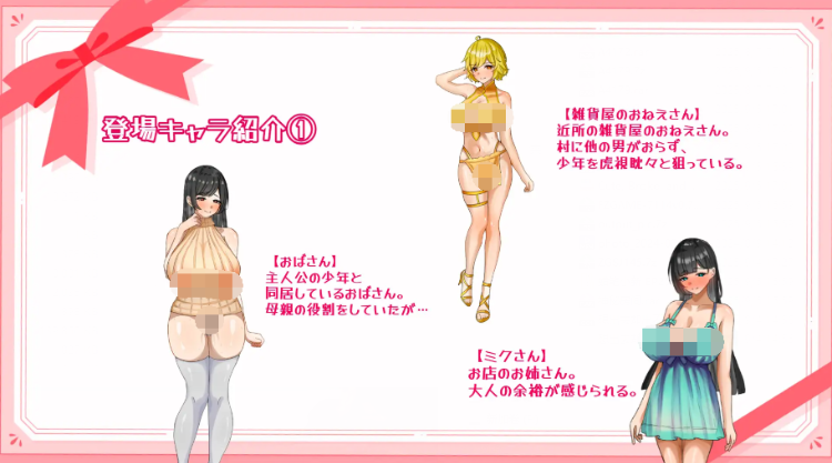 【日式RPG】子宮熟精 AI汉化版[新作]