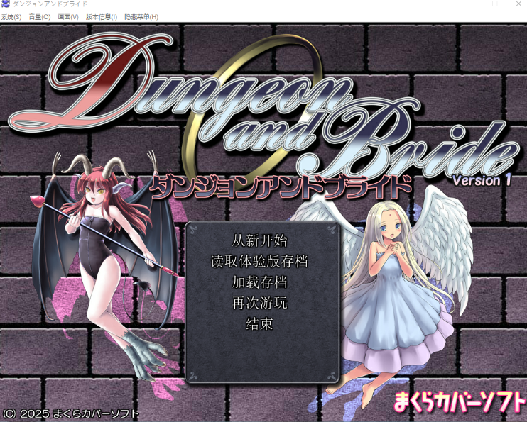 【爆款RPG】ダンジョンアンドブライド Ver1.12 AI汉化版-福利岛