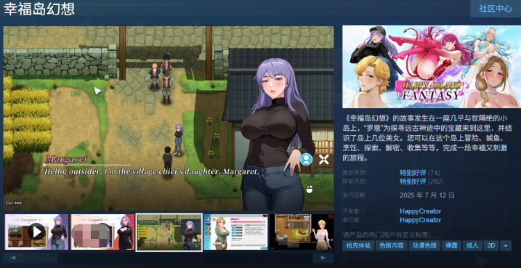 【互动SLG】幸福岛幻想 Ver1.050 Steam官方中文版