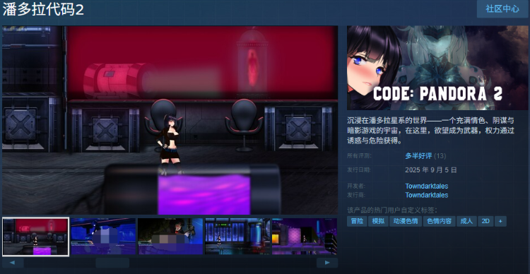 【ACT】潘多拉代码2 Steam官方中文步兵版[新作]