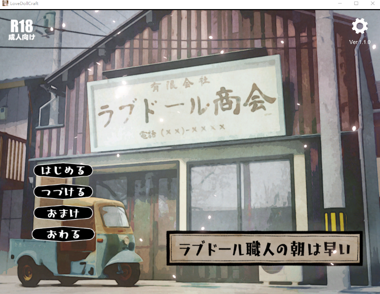 【日式SLG】ラブドール職人の朝は早い Ver1.10 DL版[生肉]-福利岛
