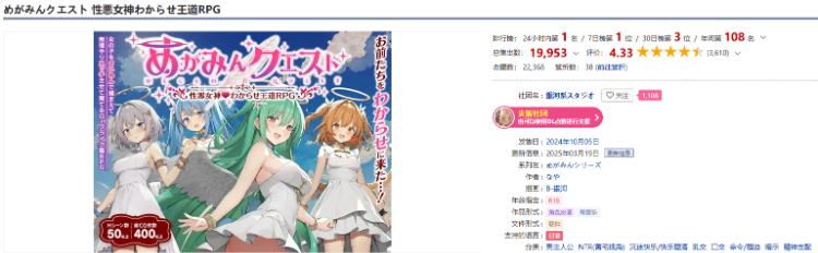 【日式RPG】めがみんクエスト 性悪女神わからせ王道RPG Ver2.02 DLC AI汉化版