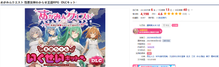 【日式RPG】めがみんクエスト 性悪女神わからせ王道RPG Ver2.02 DLC AI汉化版