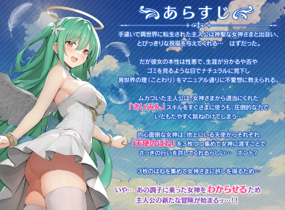 【日式RPG】めがみんクエスト 性悪女神わからせ王道RPG Ver2.02 DLC AI汉化版