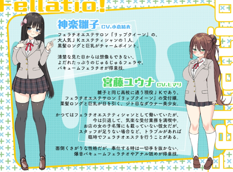 【ASMR】[简体中文版]JK双人口交！ 中意的雏子&amp;阴郁的接待小姐优娜