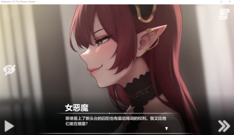 【互动SLG】恶魔女王的诱惑 Seduction Of The Demon Queen Ver0.2.7.5 官方中文步兵版
