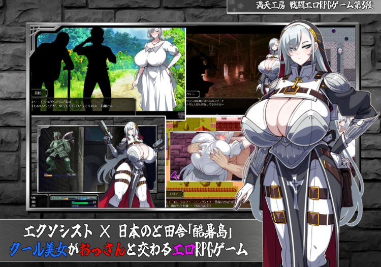【日式RPG】悪魔祓いエヴァンジェリン -刻まれた淫紋- AI汉化版[新作]