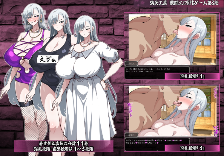 【日式RPG】悪魔祓いエヴァンジェリン -刻まれた淫紋- AI汉化版[新作]