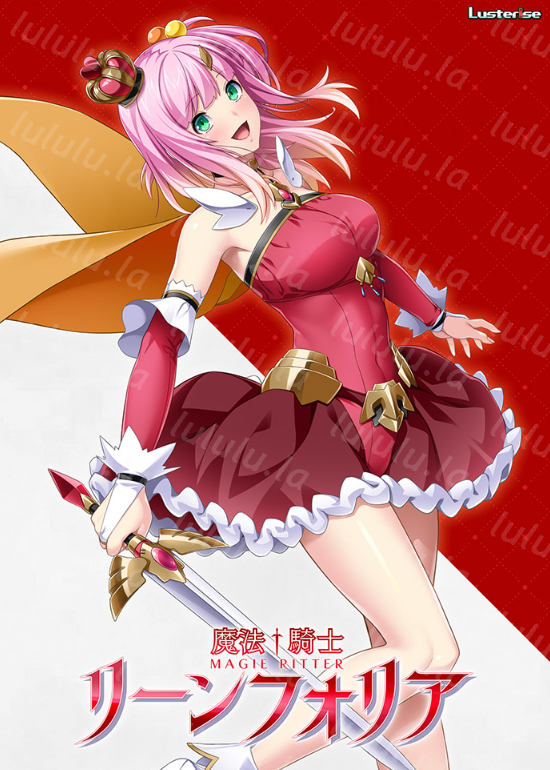 【日式ADV】魔法騎士リーンフォリア AI汉化版[新作]-福利岛