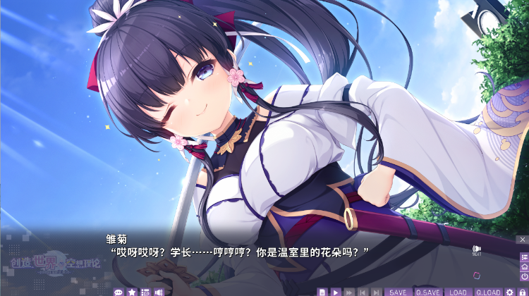 【日式ADV】创造世界的空想理论 -goodbye world index Ver1.01 Steam官方中文版