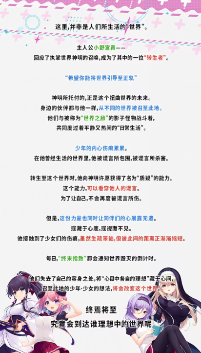 【日式ADV】创造世界的空想理论 -goodbye world index Ver1.01 Steam官方中文版