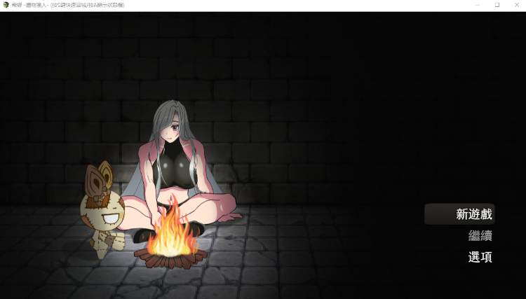 【日式RPG】シーラ ‐遺物のハンター‐ Ver1.0 DL官方中文版