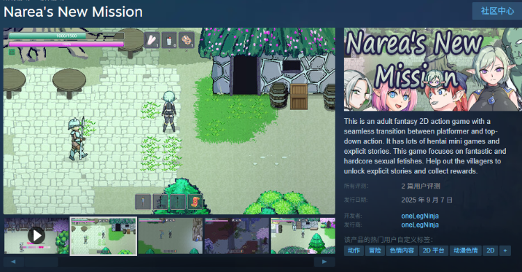 【像素ACT】娜莉亚的新任务 Narea's New Mission Ver1.4 Steam官方中文步兵版[新作]