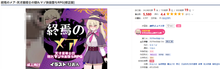 【日式RPG】終焉のメア-天才魔導士の隠れマゾ快楽堕ちRPG Ver1.02 AI汉化版