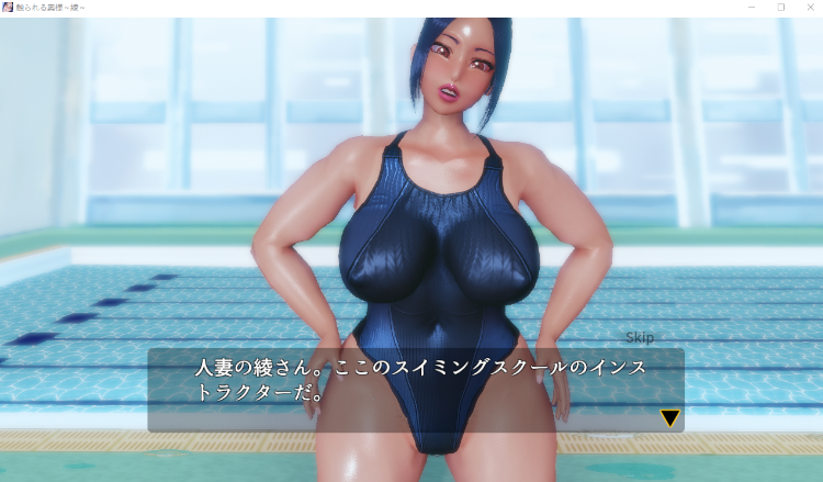 【互动SLG】触られる奥様R ～インストラクターの休日 綾～Ver1.0 DL版[生肉]
