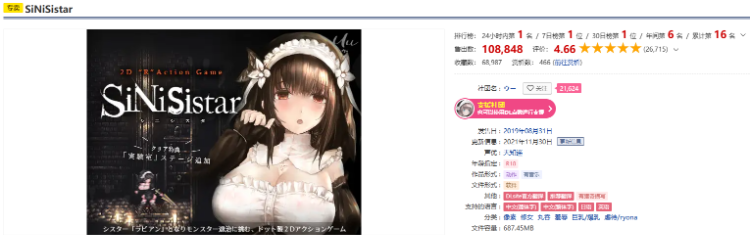 【爆款ACT】哥特少女勇闯恶魔城：SiNiSistar Ver3.0 官方中文版