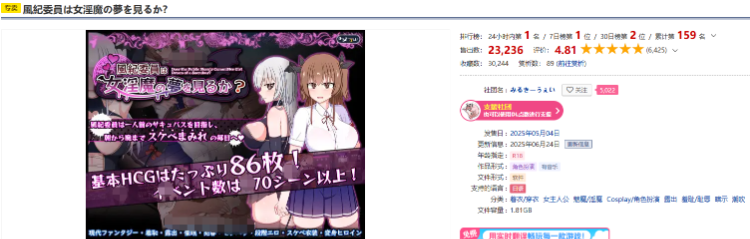 【爆款RPG】风纪委员会梦见女淫魔吗？Ver1.11 精翻汉化版