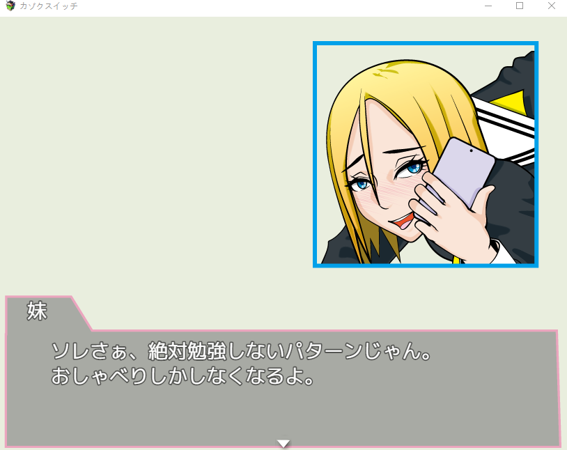 【日式RPG】カゾクスイッチ DL版[生肉]