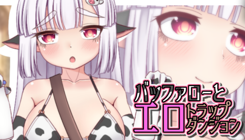 【日式RPG】巴夫罗与色情陷阱迷宫 Steam官方中文版