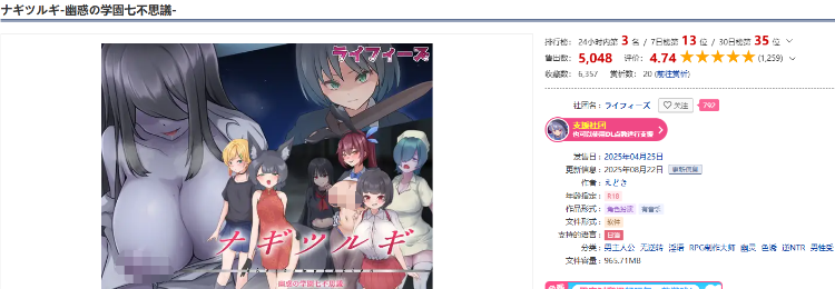 【日式RPG】ナギツルギ-幽惑の学園七不思議- Ver1.10 AI汉化版