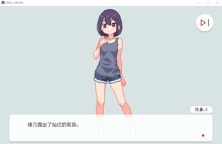 【互动SLG】青梅竹马野球拳! Ver1.10 官方中文版