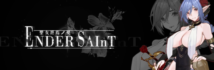 【日式ACT】终焉的圣女 Ender Saint Ver0.01 官方中文先行体验版