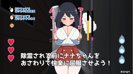 【日式SLG】対決！(自称)関西イチの美少女除霊師VS最強ド変態おさわり幽霊 DL版[生肉]