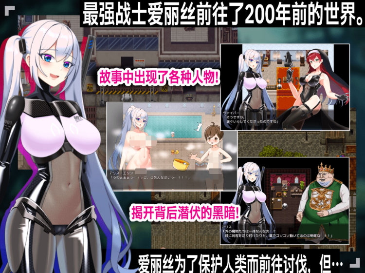 【日式RPG】Tales of Alice Ver2.3 AI汉化版