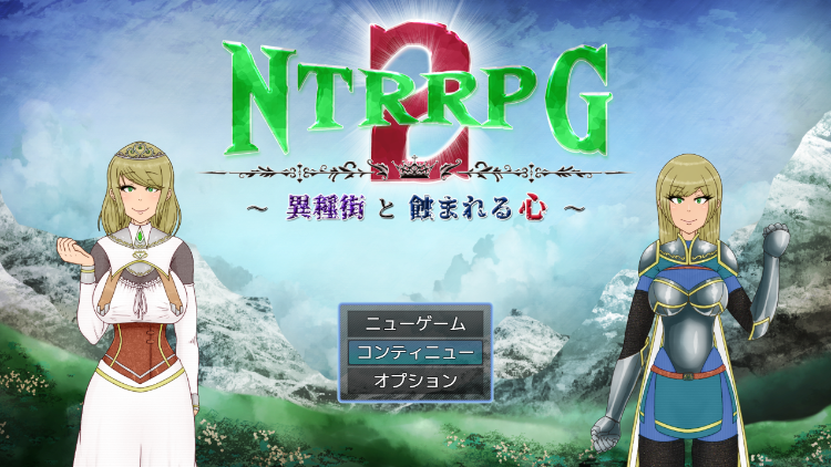 【日式RPG】NTRRPG2～異種街と蝕まれる心～AI汉化版-福利岛