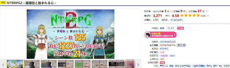 【日式RPG】NTRRPG2~異種街と蝕まれる心~AI汉化版