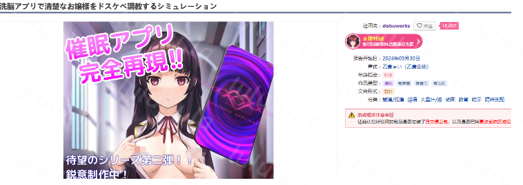 【互动SLG】催眠APP2 洗脑APP2 Ver0.50 官方中文抢先体验版