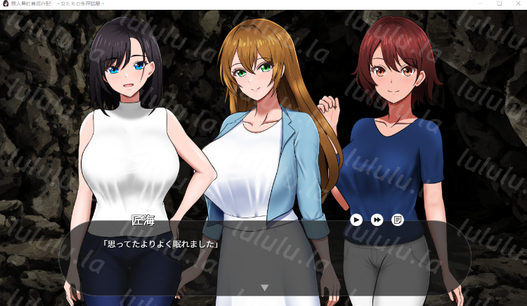 【生存SLG】無人島社員旅行記 女たちの生存戦略 抢先体验版[AI汉化]